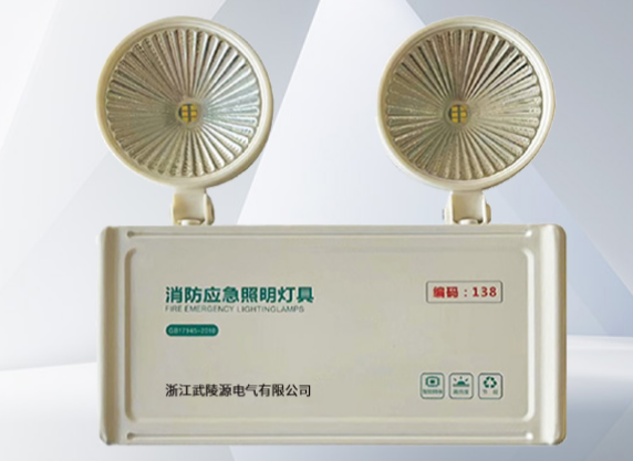 消防应急照明灯具选购指南