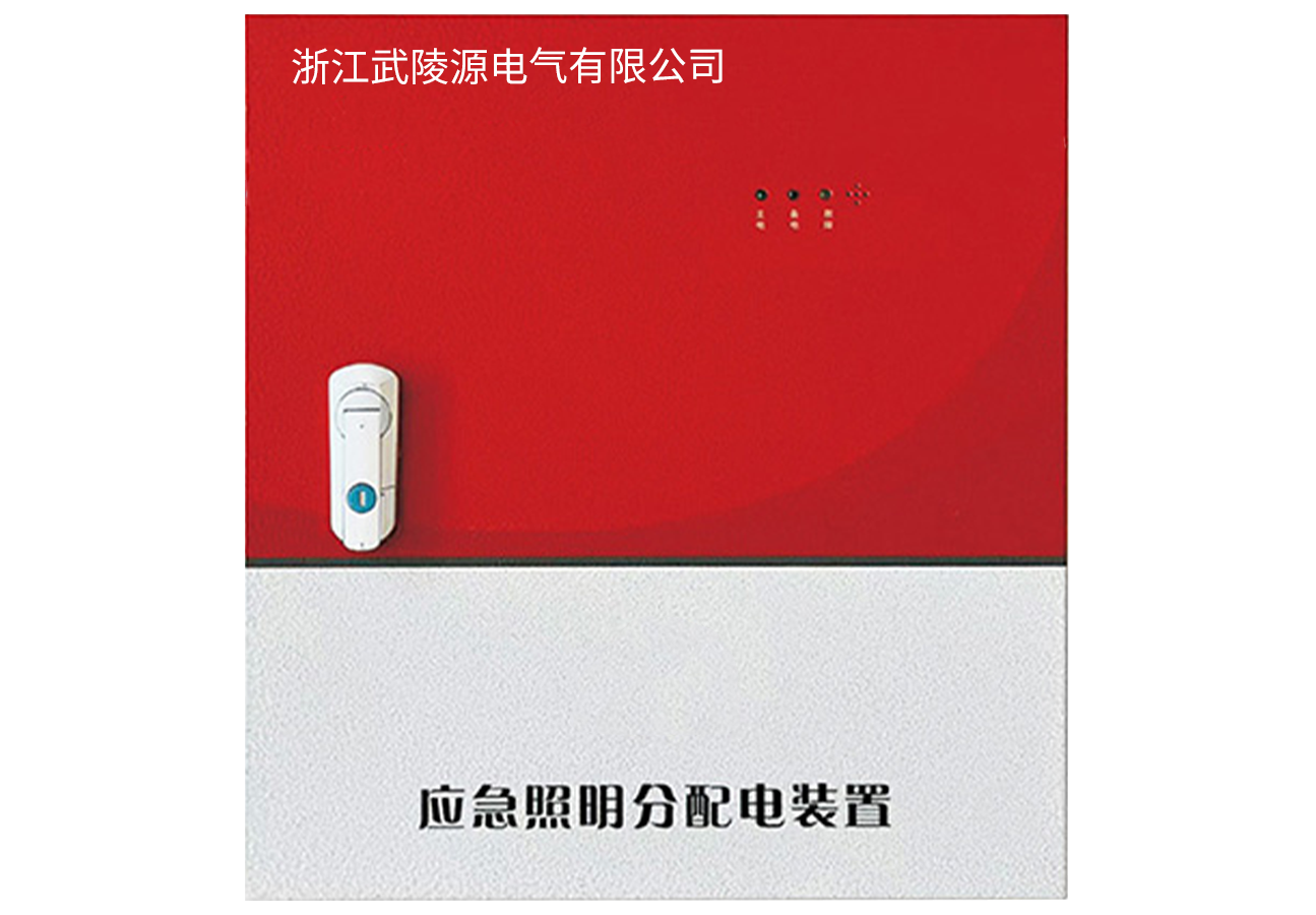 一文读懂！集中电源集中控制型应急照明分配电装置安装与维护技巧